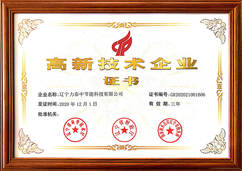 高新證書.jpg